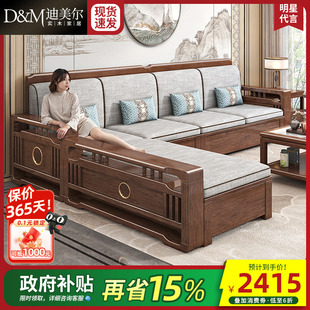 政府补贴实木沙发新中式胡桃木贵妃家用客厅中式高端家具木质沙发