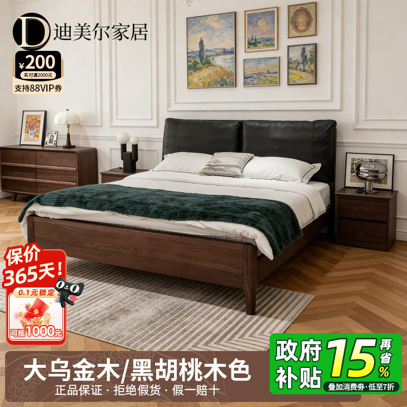 乌金木实木床现代黑胡桃木色双人床高端家具主卧1米8床真皮软包床