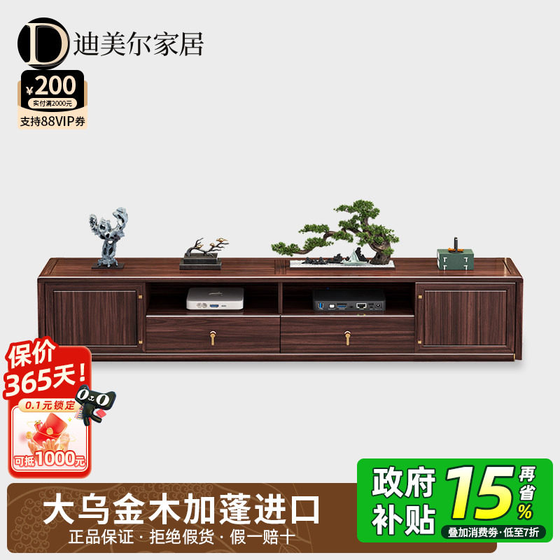 乌金木实木电视柜茶几组合客厅新中式别墅高端家具电视机柜落地柜,住宅家具,电视柜,淘宝优惠券,粉丝福利购,淘宝优惠卷