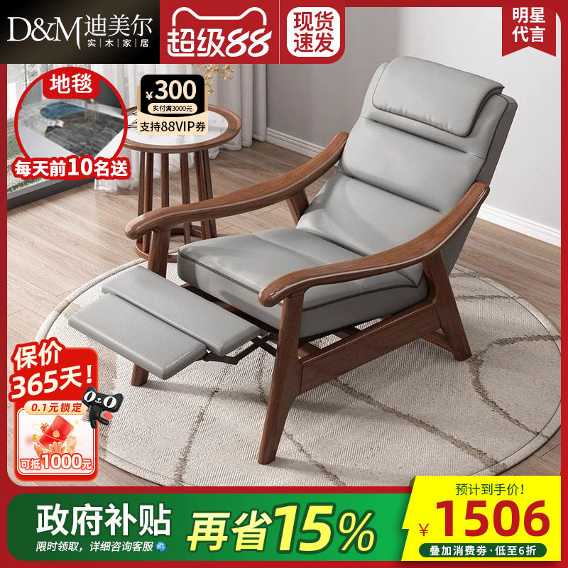 政府补贴功能单人沙发椅实木胡桃木客厅家用懒人躺椅休闲阳台椅子