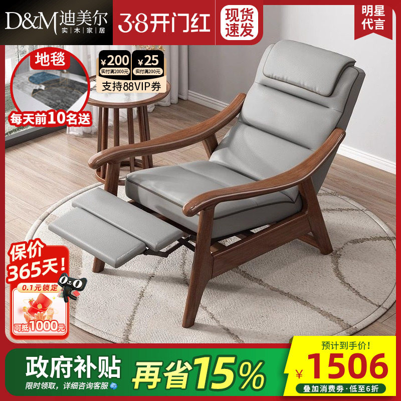 政府补贴功能单人沙发椅实木胡桃木客厅家用懒人躺椅休闲阳台椅子
