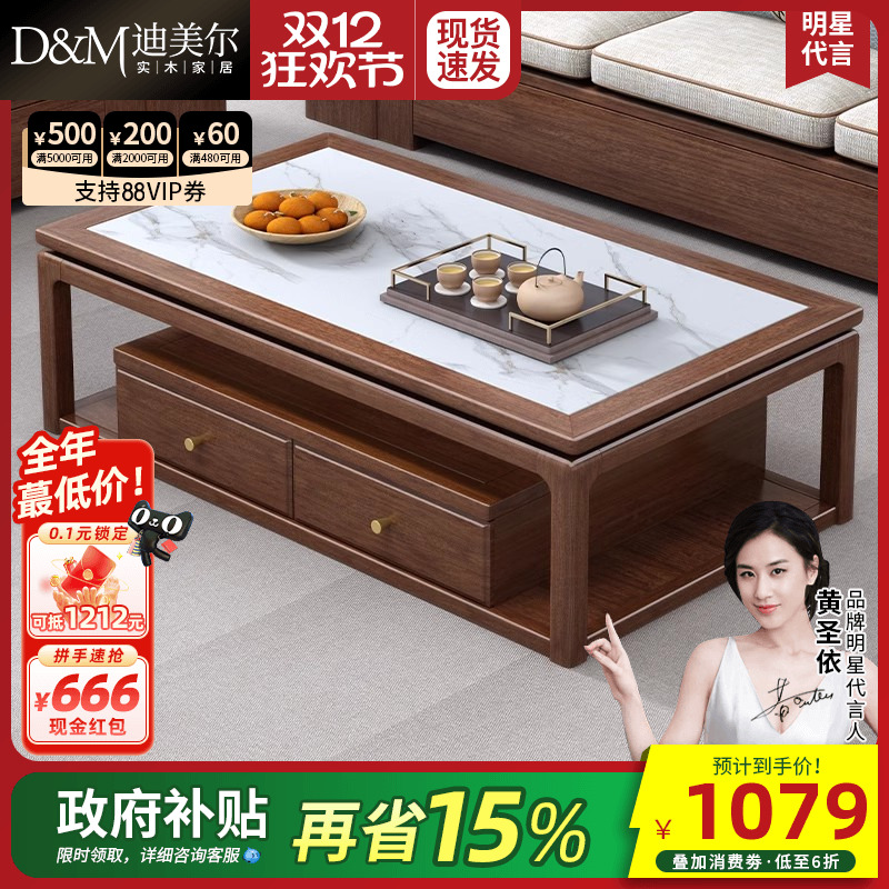 新中式风胡桃木木桌子茶几电视柜