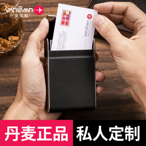 丹麦Vanlem创意男士送车载名片盒