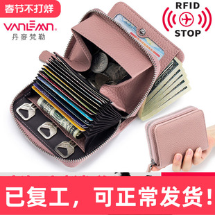 丹麦防盗刷真皮卡包女款多卡位零钱包拉链风琴女士证件收纳包一体