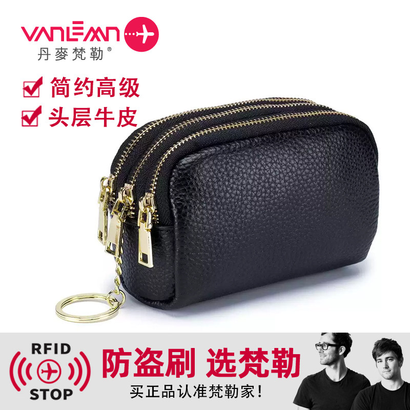 丹麦Vanlemn牛皮零钱包迷你可爱女士小钱包真皮硬币零钱包钥匙扣
