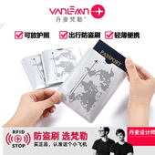 丹麦Vanlemn防盗刷护照本存折本保护套屏蔽RFID防消磁护照夹卡套
