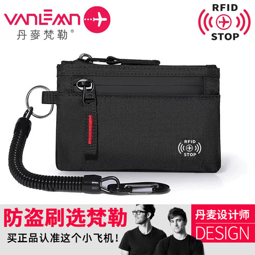 丹麦梵勒防盗刷钱包卡包一体包