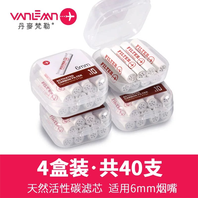 丹麦Vanlemn活性炭滤芯6mm实木烟斗烟嘴滤芯烟斗配件通用型过滤器