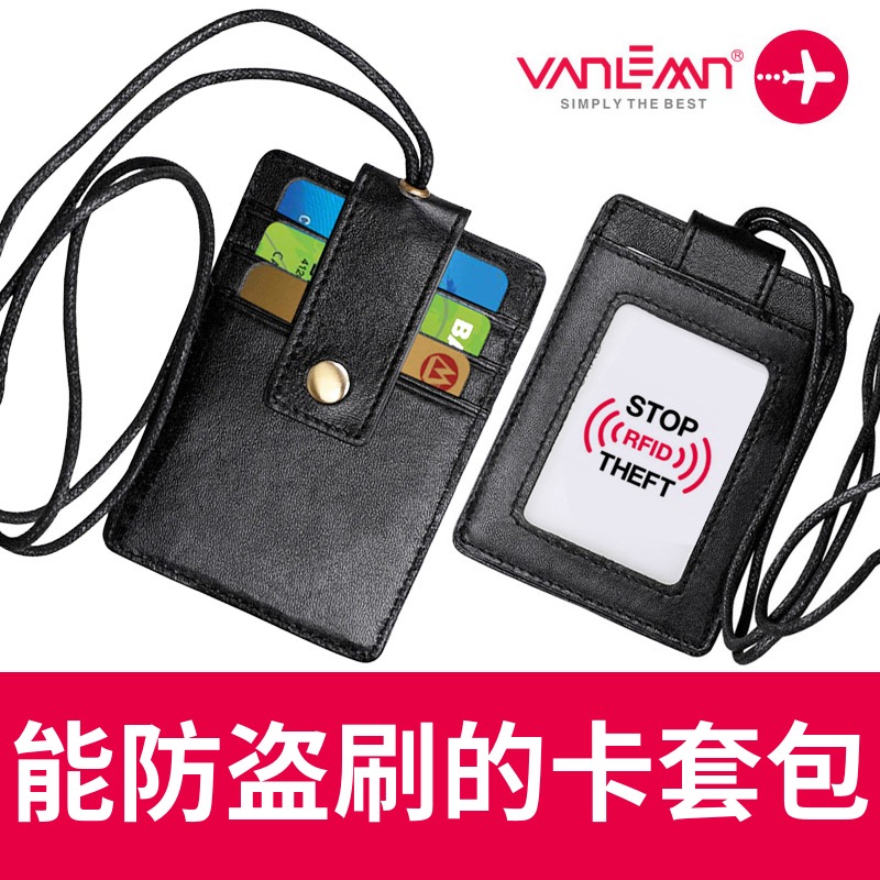 有效防盗刷 方便使用 头层牛皮 质保一年