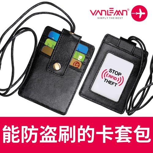 有效防盗刷 方便使用 头层牛皮 质保一年