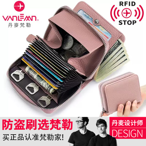 丹麦vanlemn多功能真皮钱卡包
