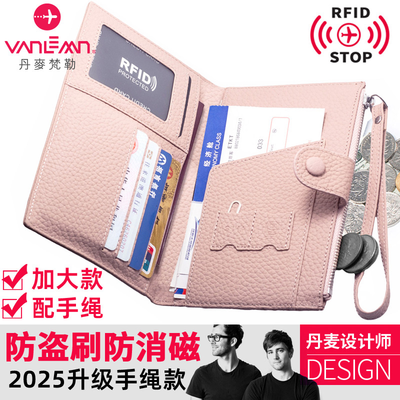 丹麥vanlemn多功能收納護照包