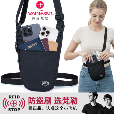 丹麦vanlemn防盗刷隐形腰包防抢