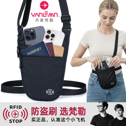 丹麦vanlemn防盗刷隐形腰包防抢