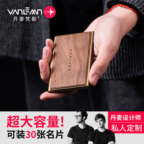 丹麦vanlemn创意男士车载名片盒