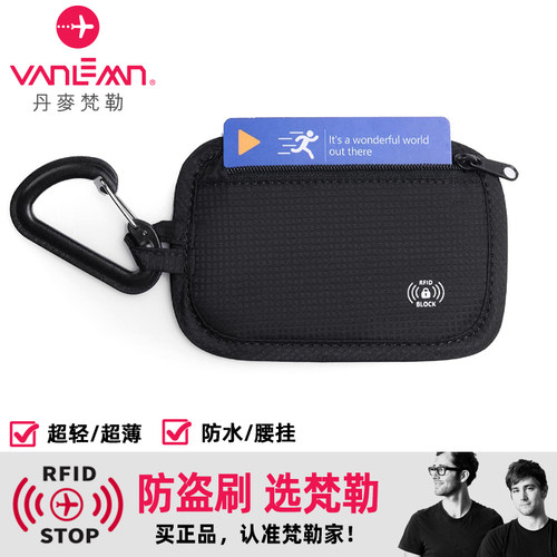 丹麦梵勒防盗刷RFID零钱包卡包