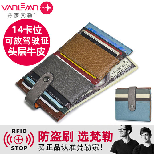 丹麦vanlemn真皮卡包可放驾驶证
