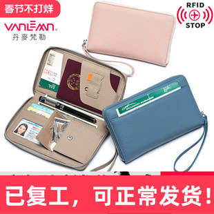 丹麦vanlemn防盗刷护照包钱包一体RFID防消磁护照夹登机牌收纳包