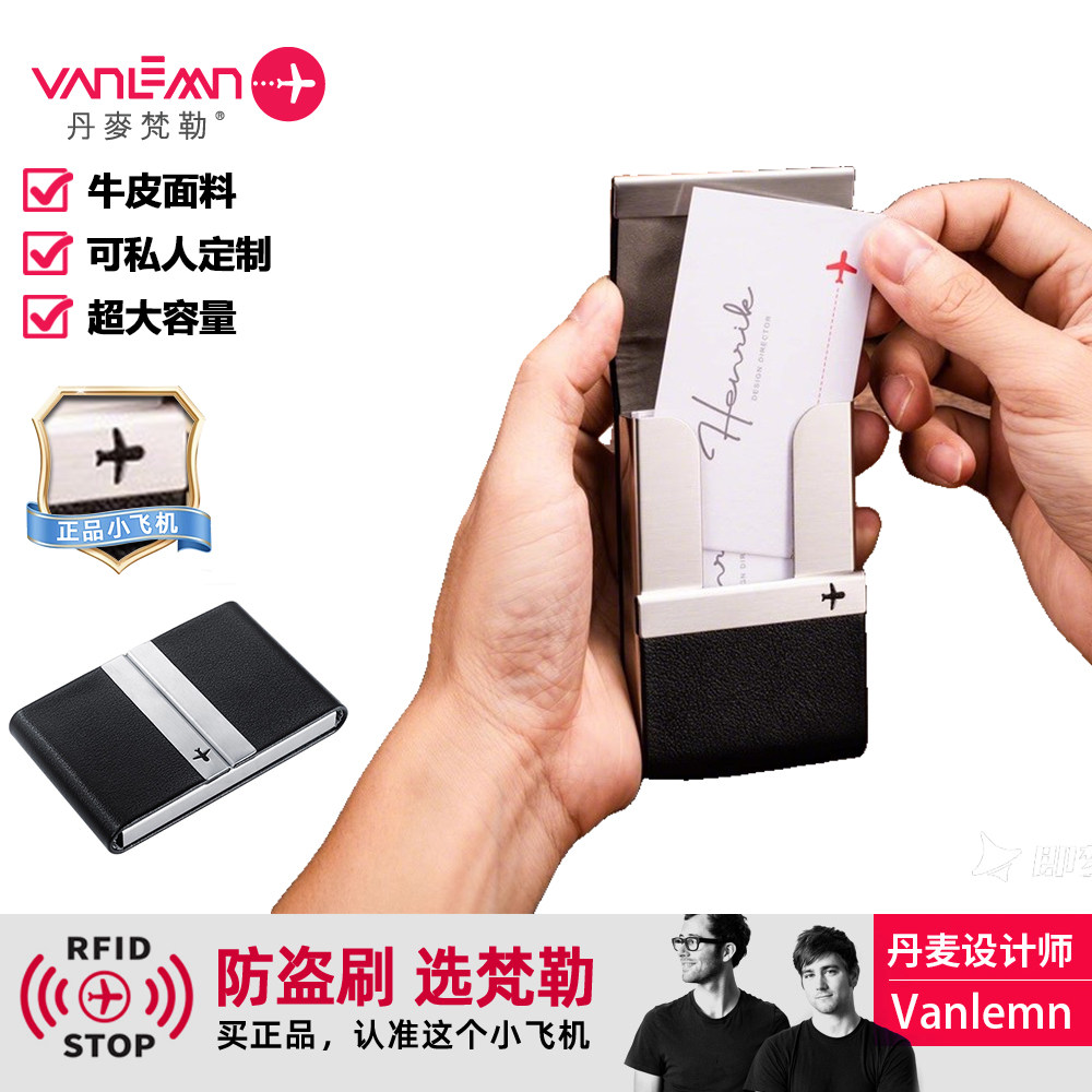丹麦Vanlemn创意男士高端名片盒子商务名片夹真皮大容量女士精致便携式随身高档免费刻字定制logo送领导礼物