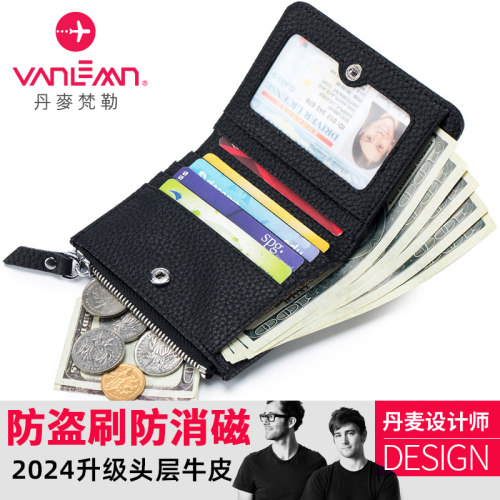 丹麦vanlemn男女士2024新款钱包