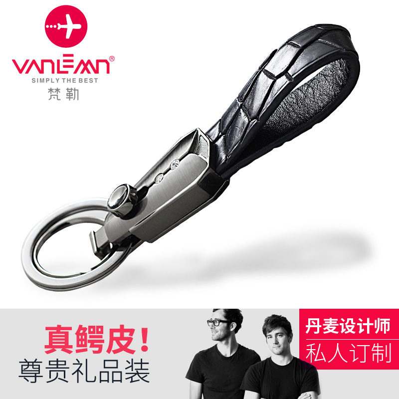 丹麦Vanlemn创意鳄鱼钥匙扣真皮男腰挂汽车挂件鳄鱼皮钥匙链礼物