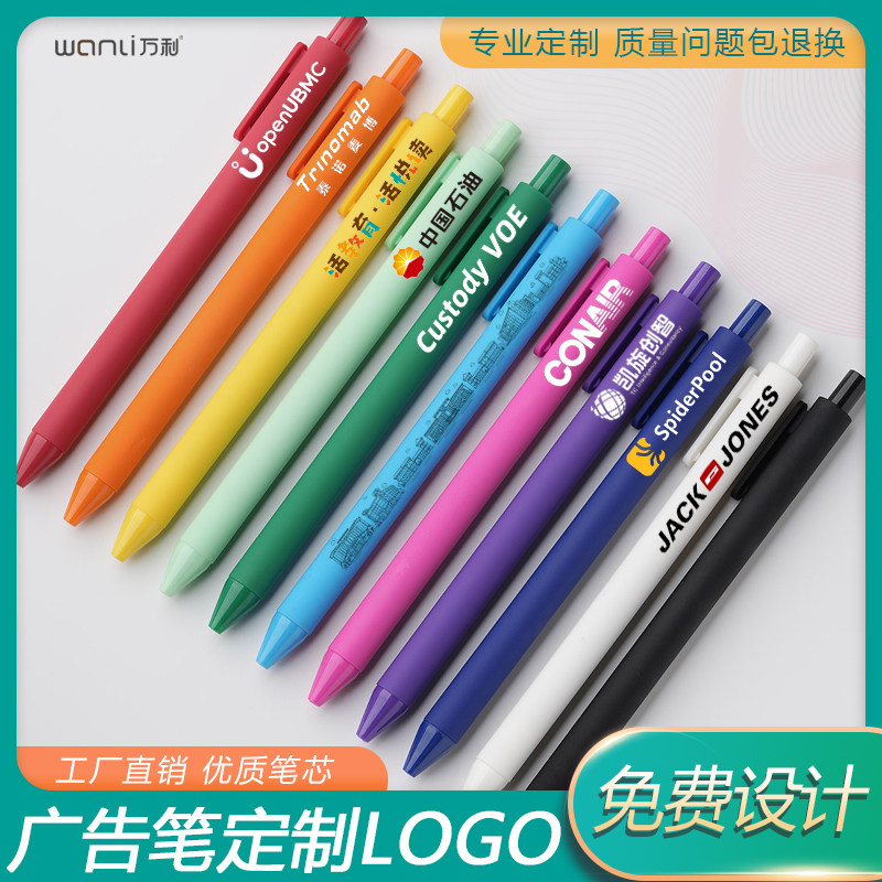 【免费定制】广告定制印刷logo中性签字水笔字公司原子圆珠笔订制