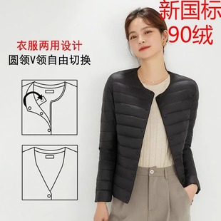 江西共青城羽绒2025新款90轻薄羽绒服女圆领保暖内胆短款V领外搭