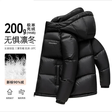 江西共青城羽绒充绒200g国标白鸭绒男士羽绒服2025冬季新款连帽