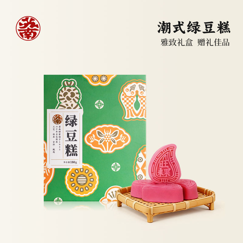 苏南绿豆糕绿豆饼传统老式手工小吃茶点心潮汕特产美食老字号糕点