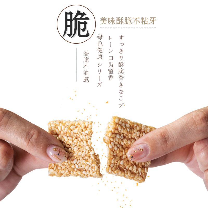 苏南 芝麻薄脆饼干 老式手工传统茶点小吃潮汕特产美食老字号糕点