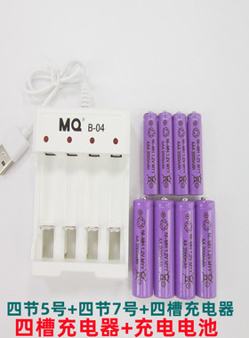 5号7号1.2VA2000mAh可充电电池套装通用电动玩具枪挖掘机遥控器