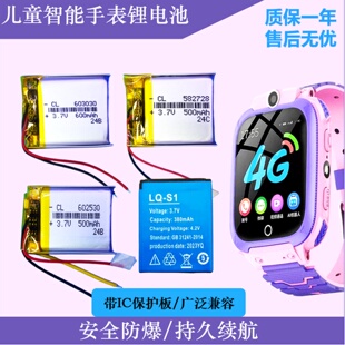 儿童智能电话手表通用3.7v电池聚合物大容量663032 582728