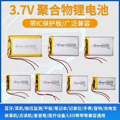 行车记录仪锂电池CL耐高温