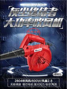 科跃电动吹风机吹吸灰尘l两用大功率工业除尘器2804型鼓风机