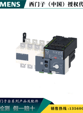 西门子3KC8442-0DA22-0GA3原装正品自动转换开关3KC84420DA220GA3