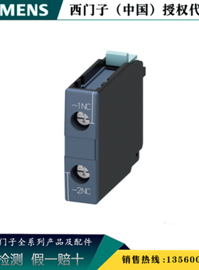 西门子3RH5921-1CA10原装 3RH59进口 接触器辅助触头3RH59211CA10