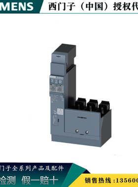 西门子3VM9114-0RS20 原装正品3VM附件 漏电保护模块3VM91140RS20