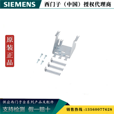 西门子6SL3266-1AC00-0VA0 V20屏蔽连接安装组件6SL32661AC000VA0