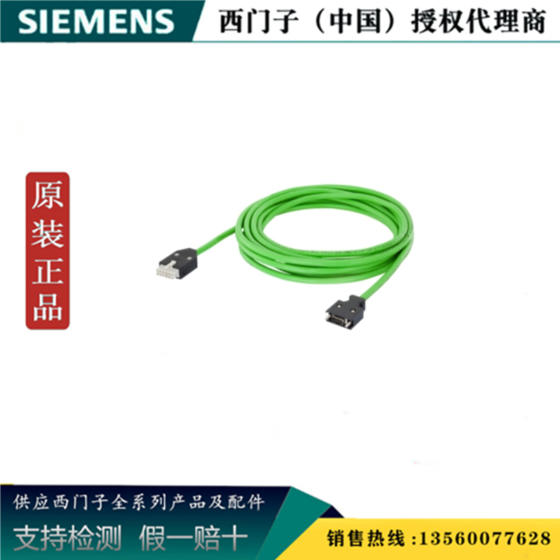 西门子 6FX3002-2CT12-1AF0正品 V90信号线电缆 6FX30022CT121AF0 五金/工具 低压熔断器 原图主图