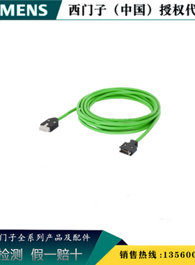 西门子 6FX3002-2DB20-1AD0正品 V90信号线电缆6FX30022DB201AD0