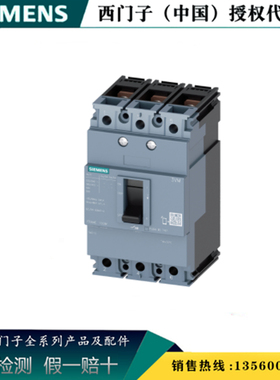 西门子3VM1080-2ED32-0AA0-ZU50 塑壳断路器3VM10802ED320AA0ZU50