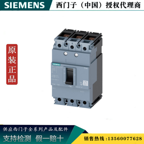 西门子3VA1116-1AA32-0AA0 塑壳配电保护断路器3VA11161AA320AA0