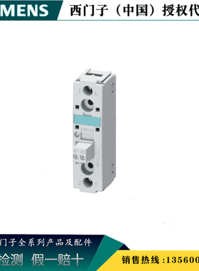 西门子3RF2170-1AA04 原装正品全新 半导体继电器3RF21701AA04