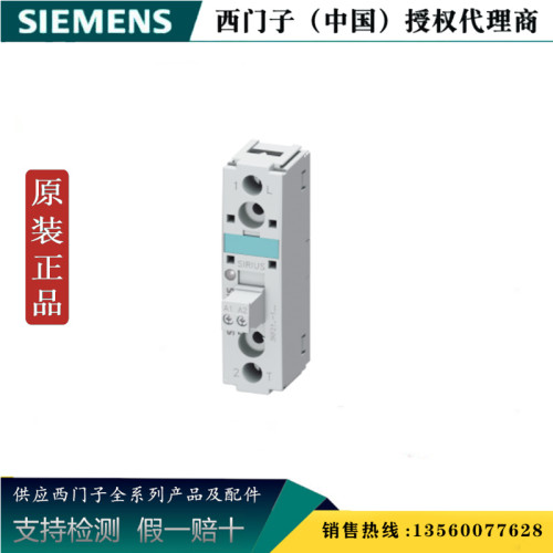 西门子3RF2170-1AA24 原装正品全新 半导体继电器3RF21701AA24