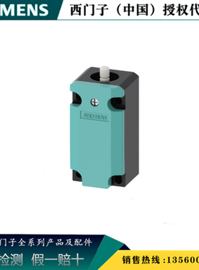 西门子 3SE5132-0LA00 全新原装正品 3SE 位置开关 3SE51320LA00