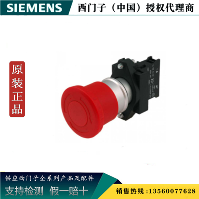 SIEMENS西门子3SB6130-1HB20-1CA0 急停蘑菇按钮3SB61301HB201CA0