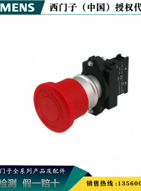 SIEMENS西门子3SB6130-1HB20-1CA0 急停蘑菇按钮3SB61301HB201CA0