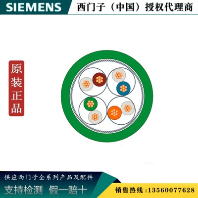 西门子6XV1870-3QH10 工业以太网TP 电缆 6XV18703QH10  长度 1m