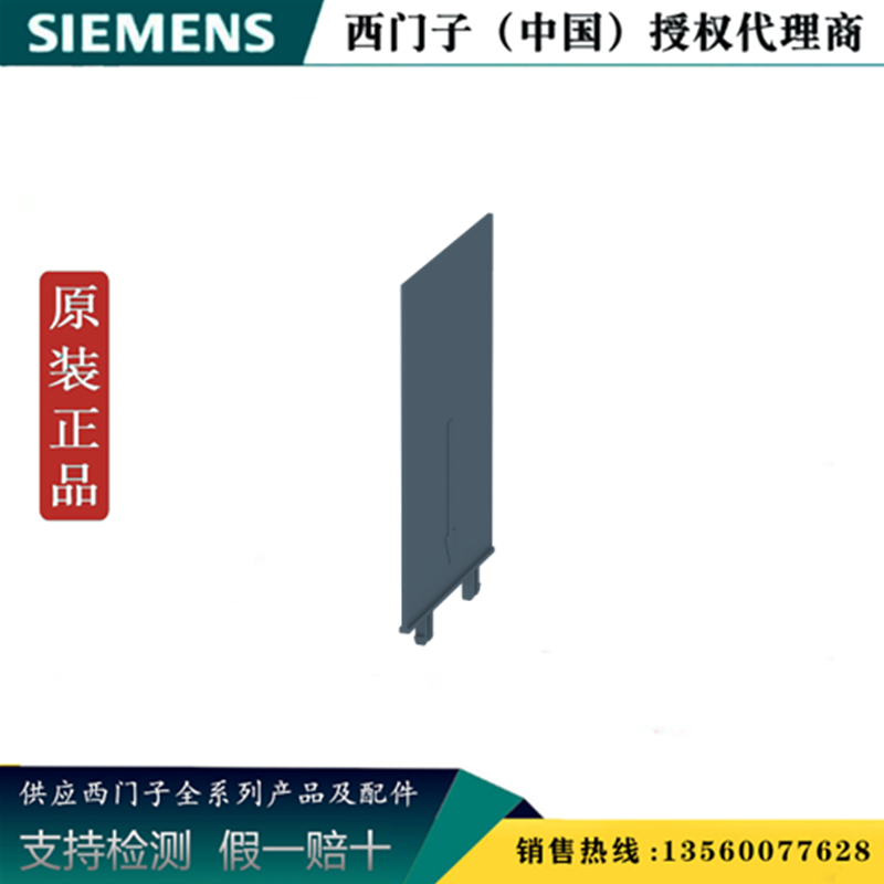 西门子 3KD9408-6原装隔离开关附件3KD相间隔板 1套6件 3KD94086