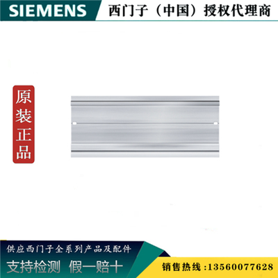 西门子6ES7590-1AB60-0AA0正品S7-1500 安装导轨6ES75901AB600AA0